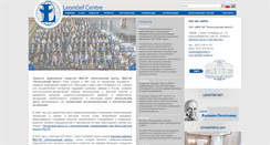 Desktop Screenshot of leontief-centre.ru